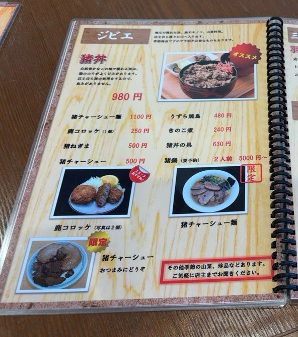 うなぎの三河(豊田市) その他メニュー