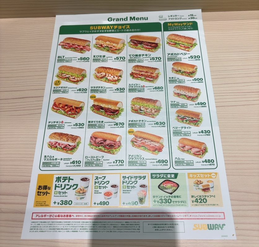 サブウェイ豊田店 メニュー