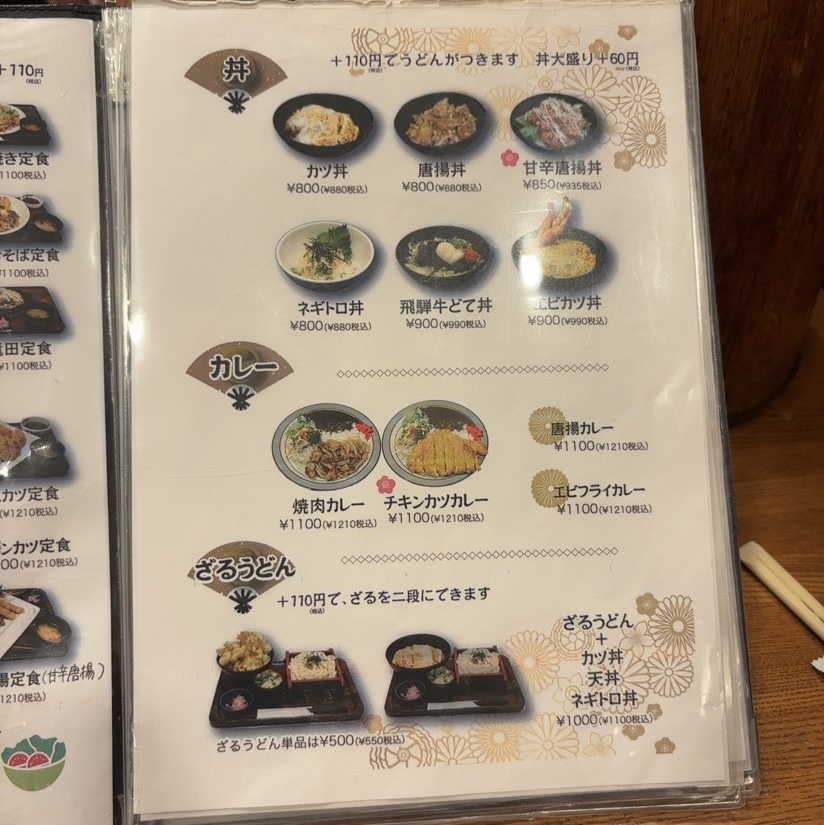 食事処 葵 伊保店 単品メニュー