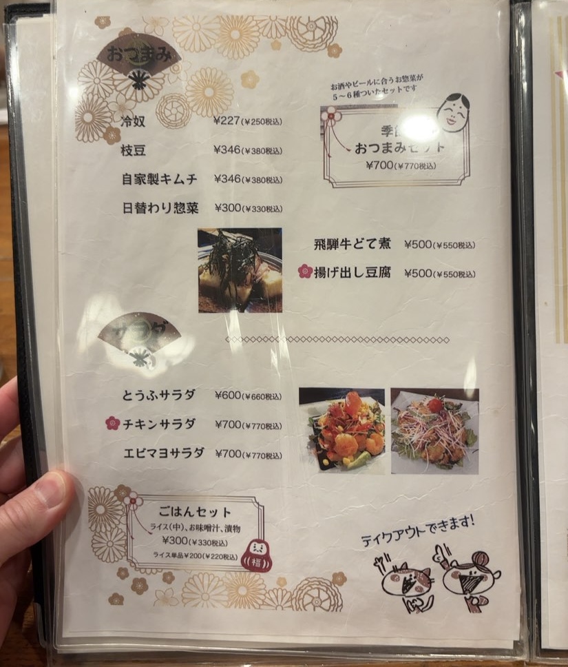 食事処 葵 伊保店 単品メニュー