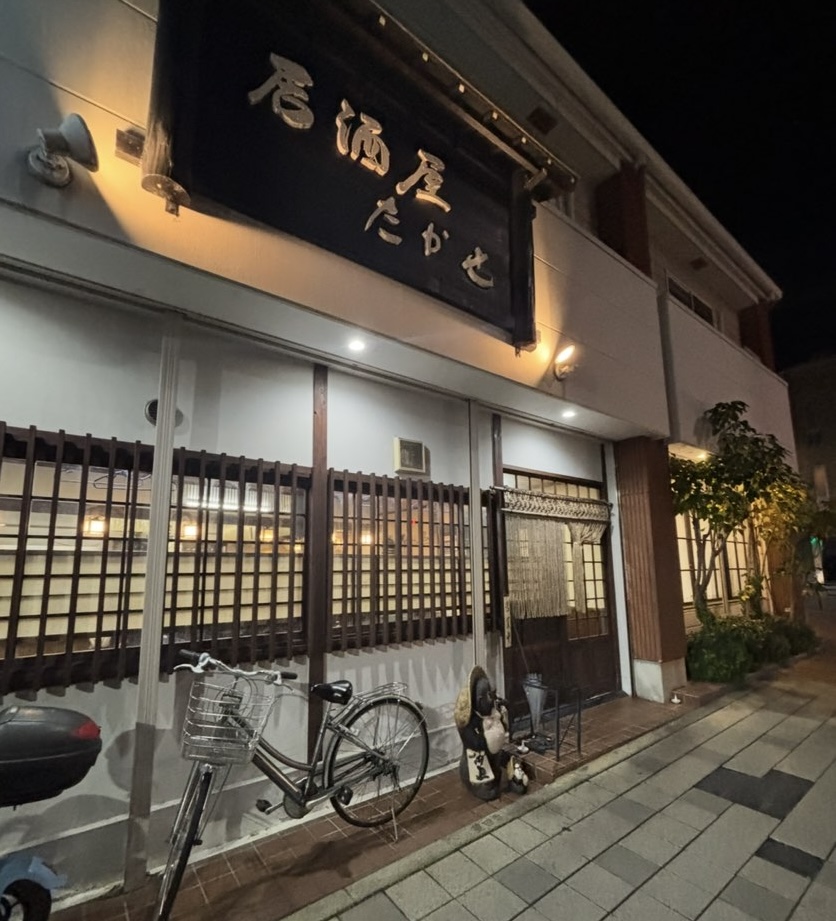 居酒屋たかせ（豊田市） 外観