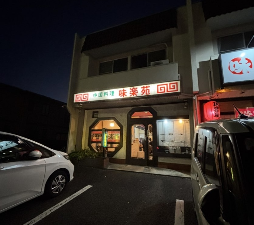 味楽苑(豊田市) 外観