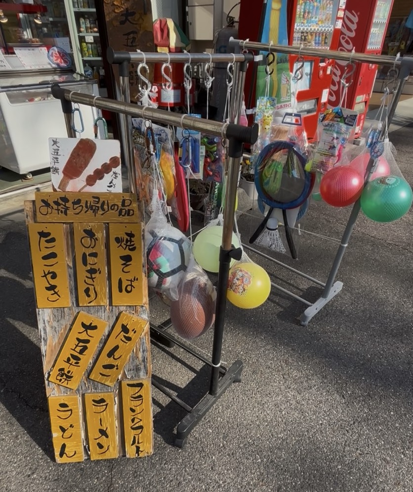 喫茶たちばな(豊田市) 売ってるおもちゃ