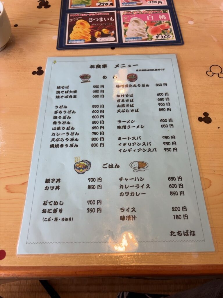 喫茶たちばな(豊田市) 単品メニュー