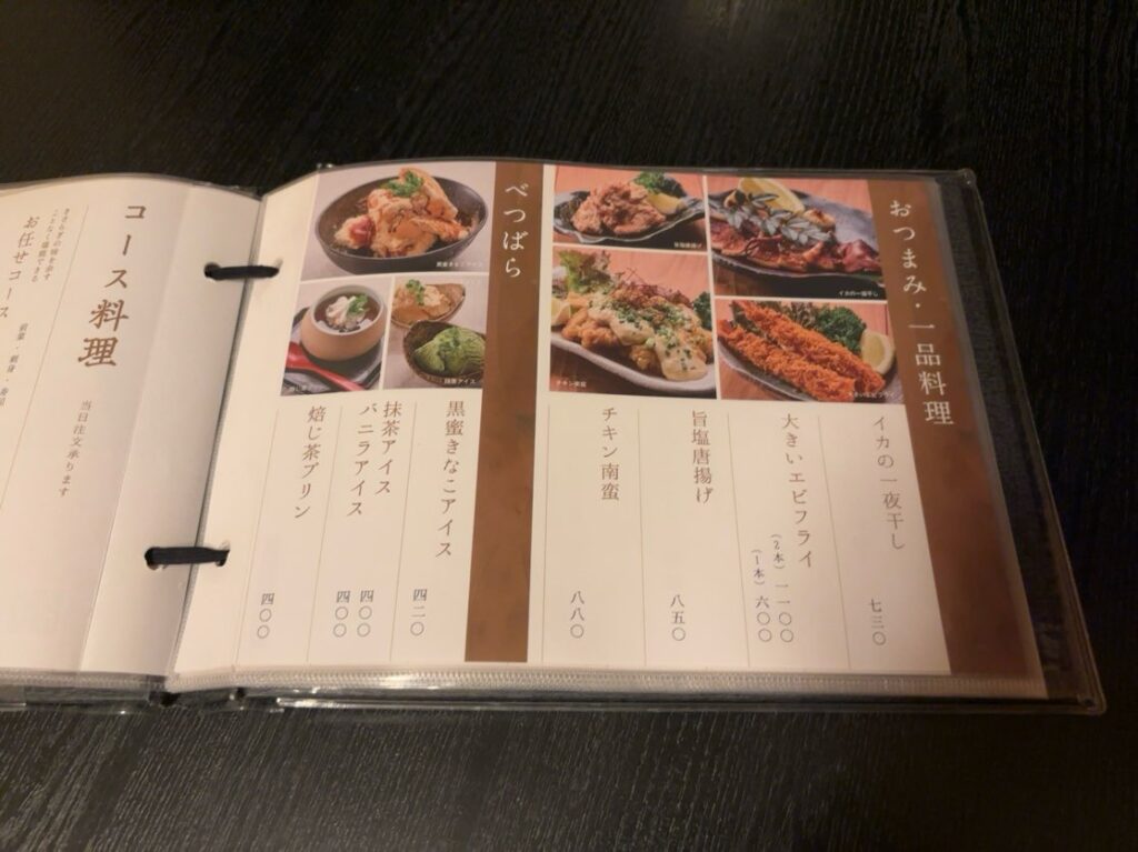 割烹・すし きさらぎ（豊田市）　単品メニュー