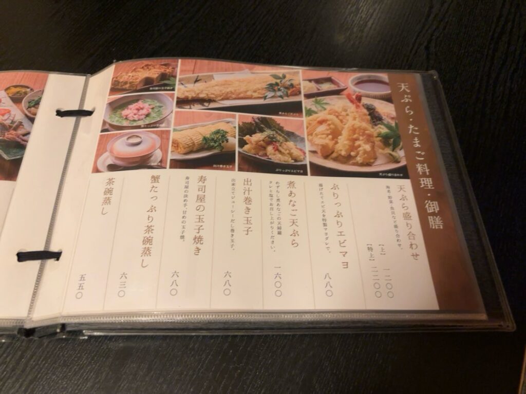 割烹・すし きさらぎ（豊田市）　単品メニュー