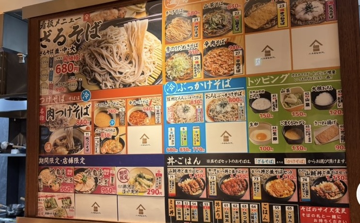 小木曽製粉所 豊田店　メニュー