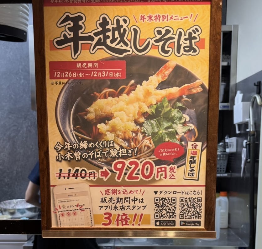 小木曽製粉所 豊田店　限定メニュー