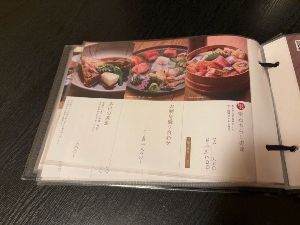 割烹・すし きさらぎ（豊田市）　寿司鮮魚メニュー