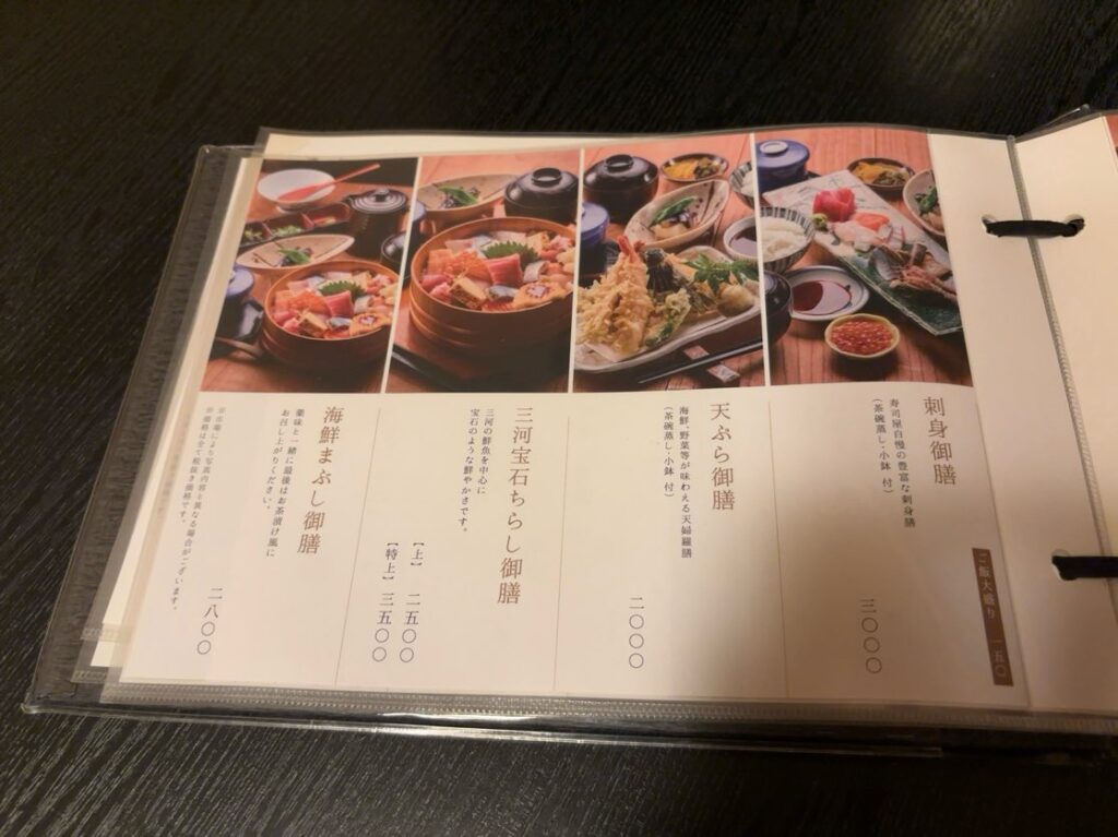 割烹・すし きさらぎ（豊田市）　御膳メニュー