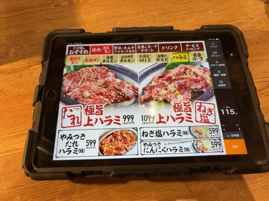 焼肉ホルモンたけ田 豊田店 焼肉メニュー