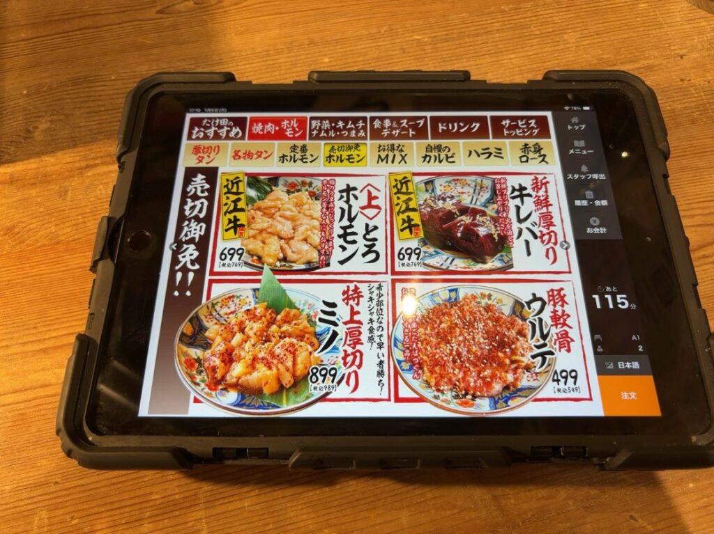 焼肉ホルモンたけ田 豊田店 ホルモンメニュー