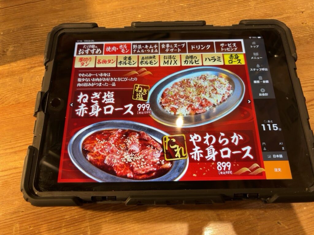 焼肉ホルモンたけ田 豊田店 焼肉メニュー