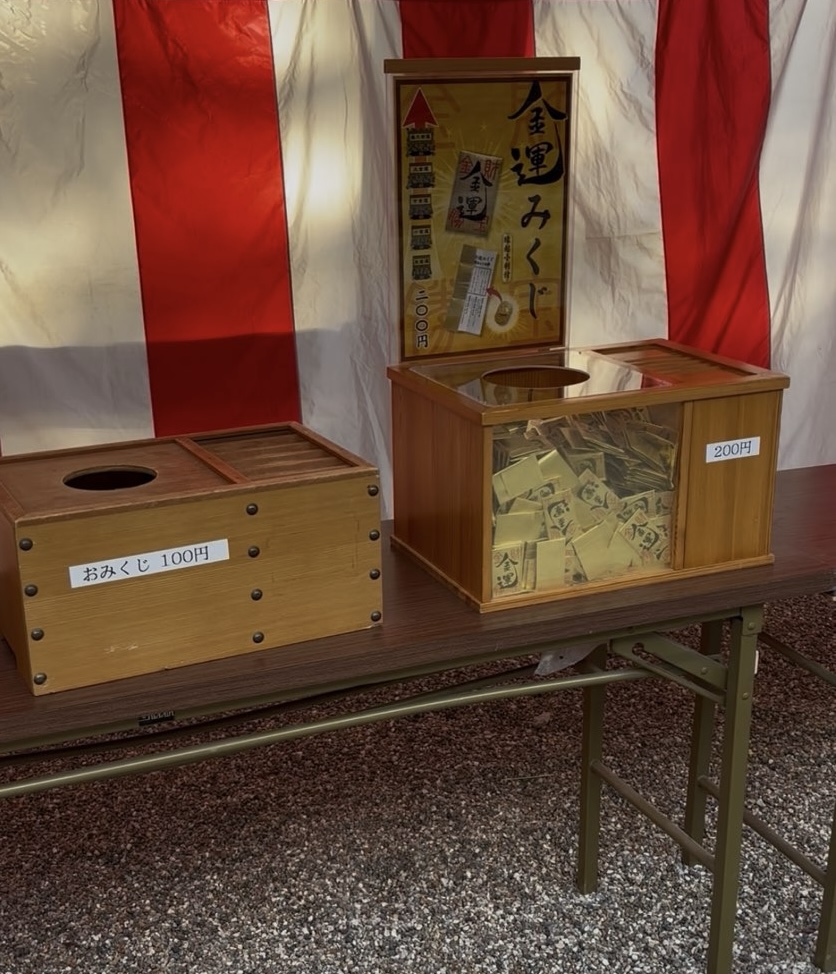 猿投神社 おみくじ