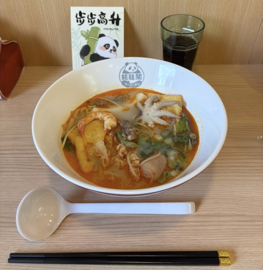 銘龍閣マーラータン（刈谷市）　麻辣湯