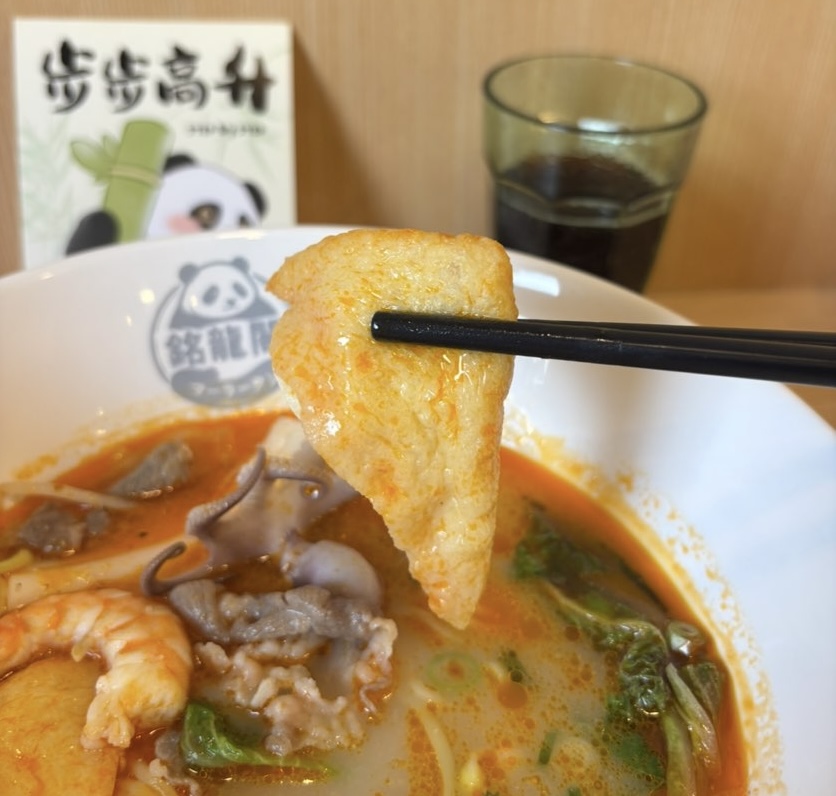 銘龍閣マーラータン（刈谷市）　厚揚げ