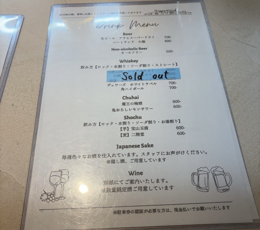 酒とさかな庵 UN(豊田市) ドリンクメニュー