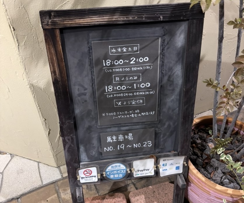 バーマリー（三河豊田）　駐車場の案内