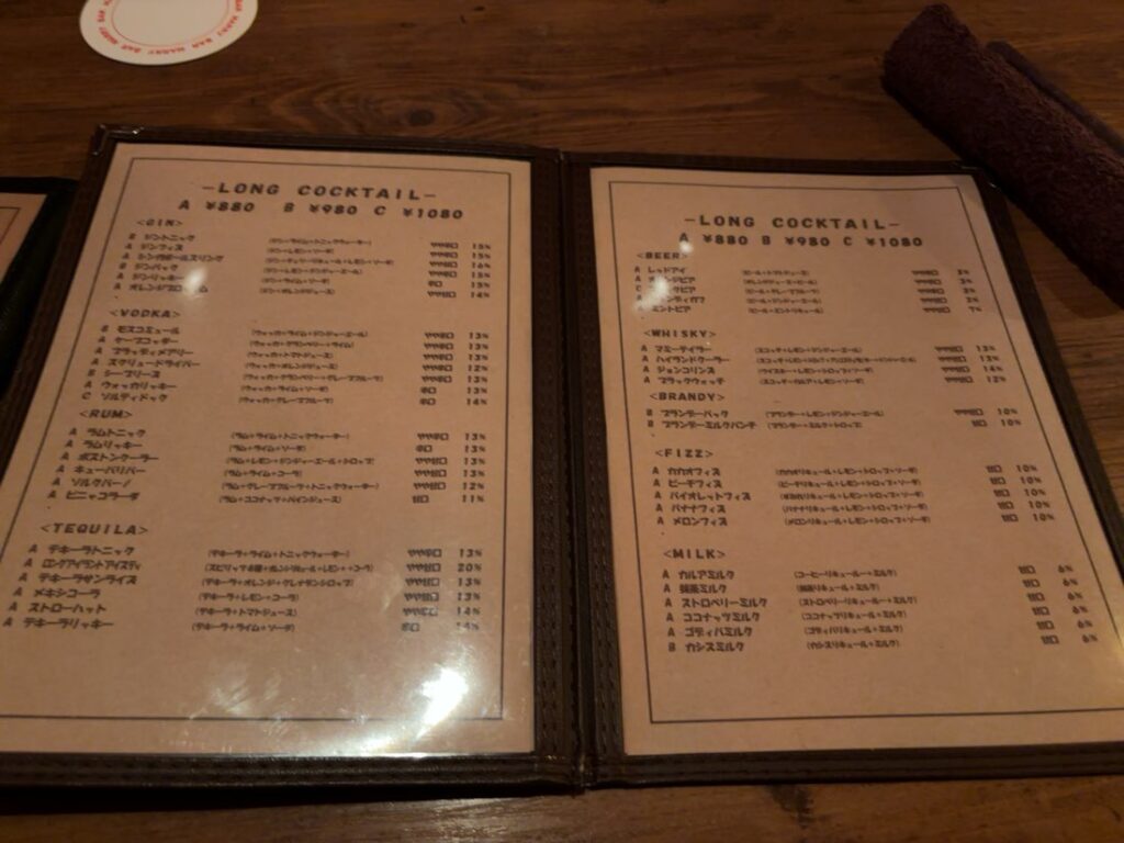 バーマリー（三河豊田）　ドリンクメニュー