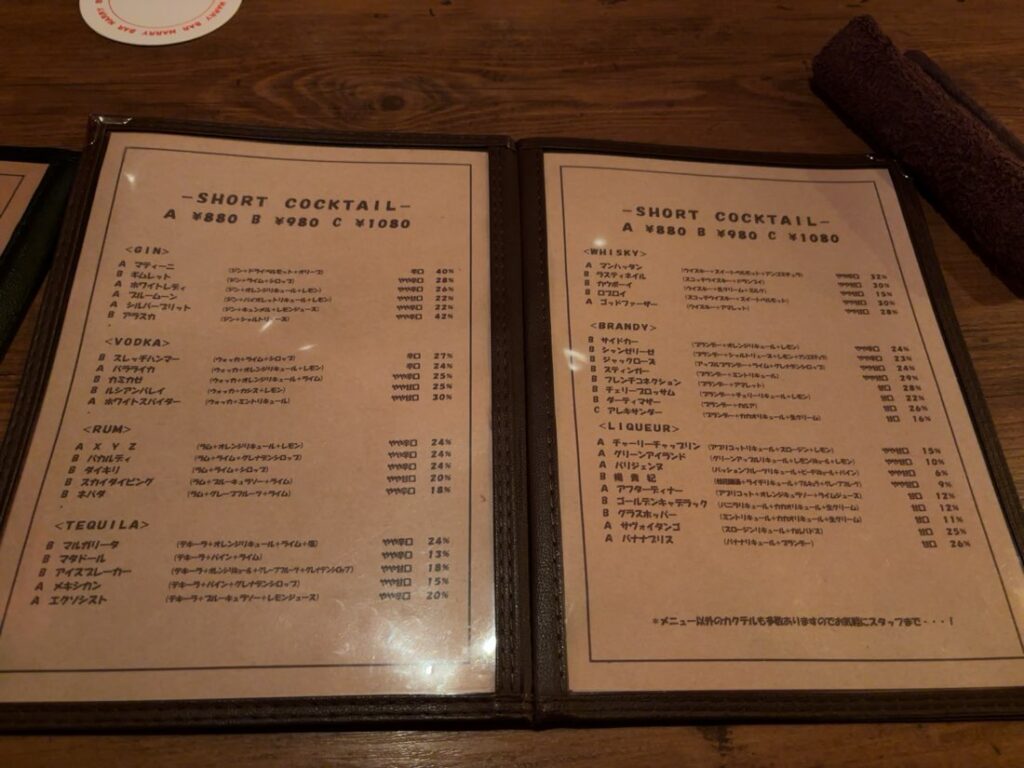 バーマリー（三河豊田）　ドリンクメニュー