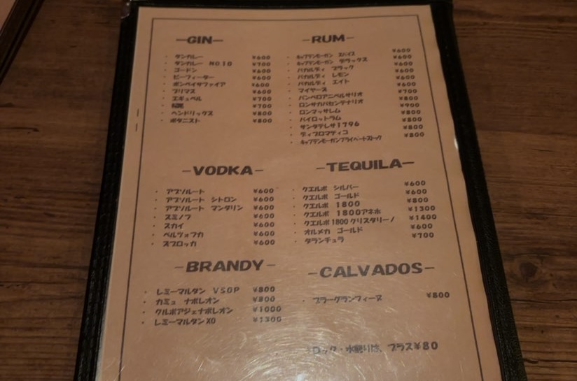 バーマリー（三河豊田）　ドリンクメニュー