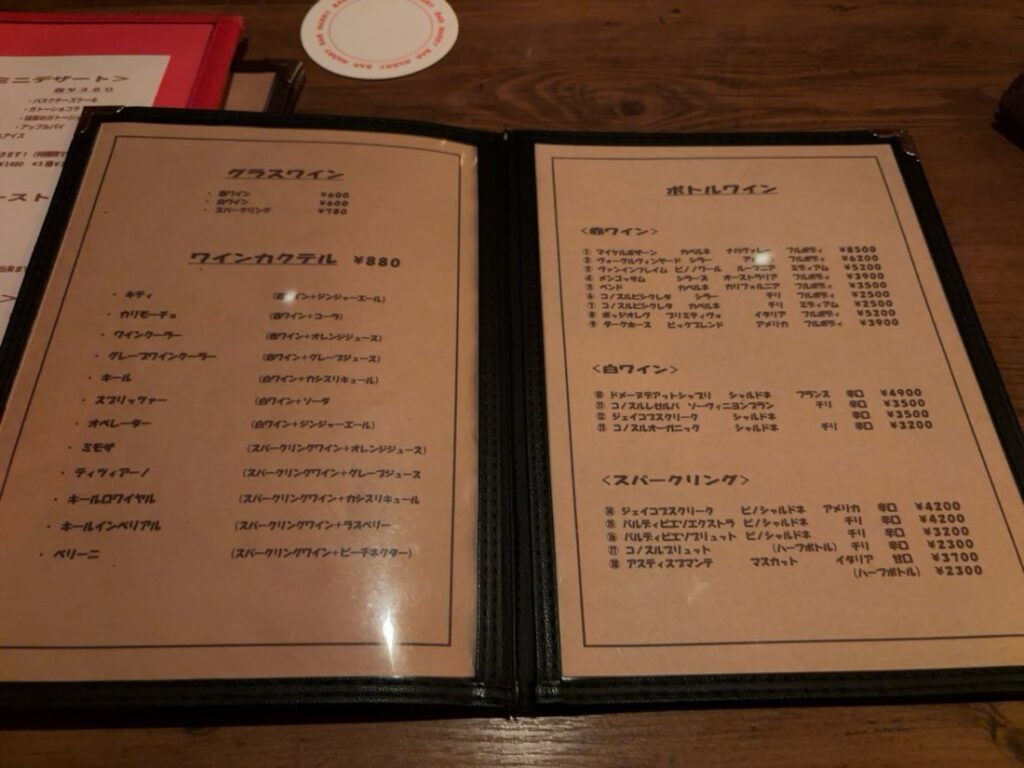 バーマリー（三河豊田）　ドリンクメニュー