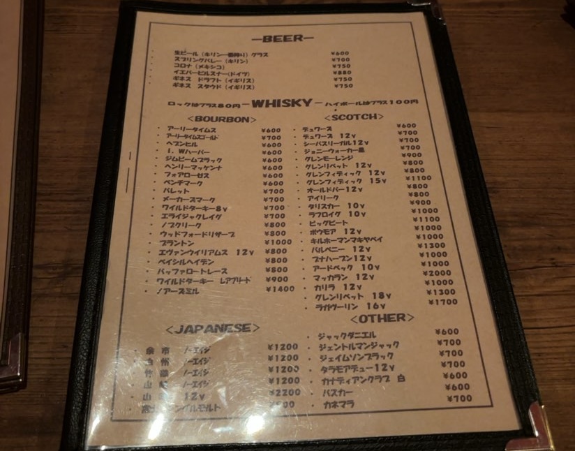 バーマリー（三河豊田）　ドリンクメニュー