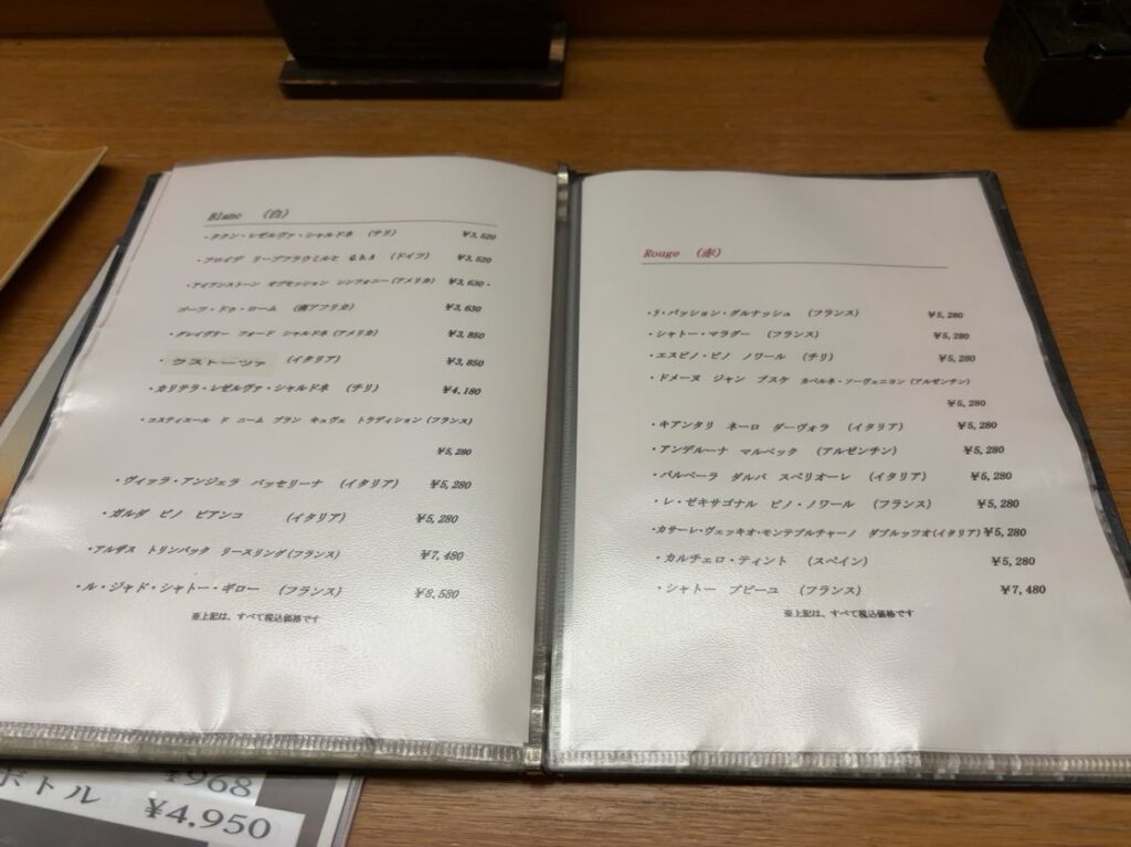 いな穂（豊田市）　ドリンクメニュー