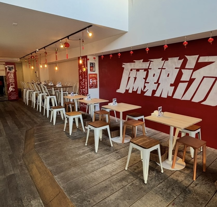 弛流 四川麻辣湯(ちるまら)岡崎店 店内風景