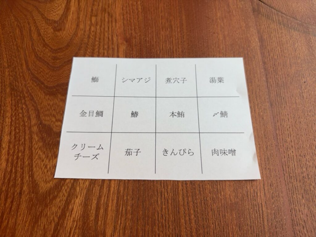 手巻き喫茶二巻（豊田市）　手巻き寿司の内容説明