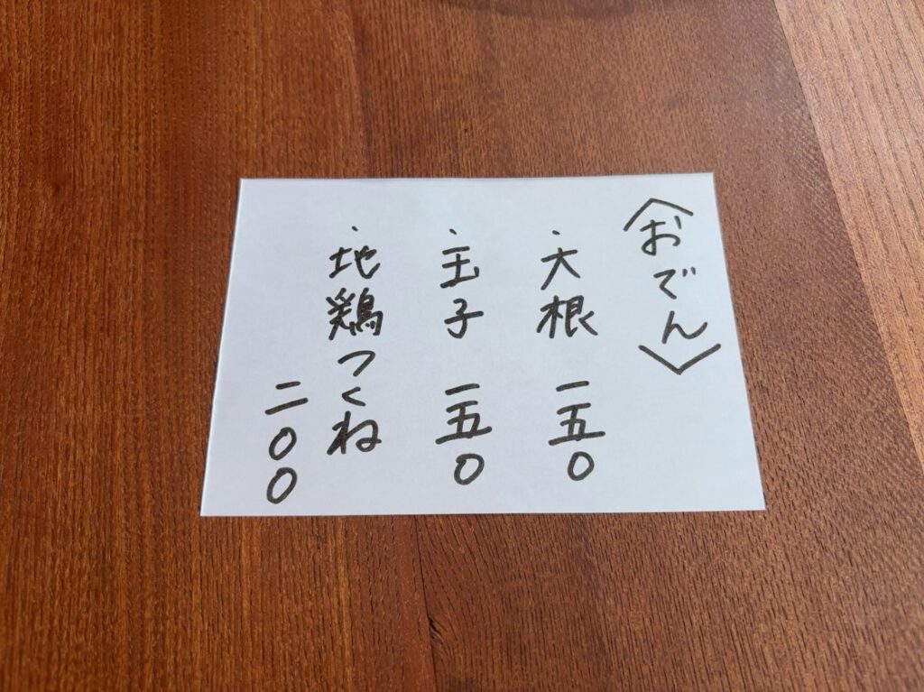 手巻き喫茶二巻（豊田市）　食事メニュー