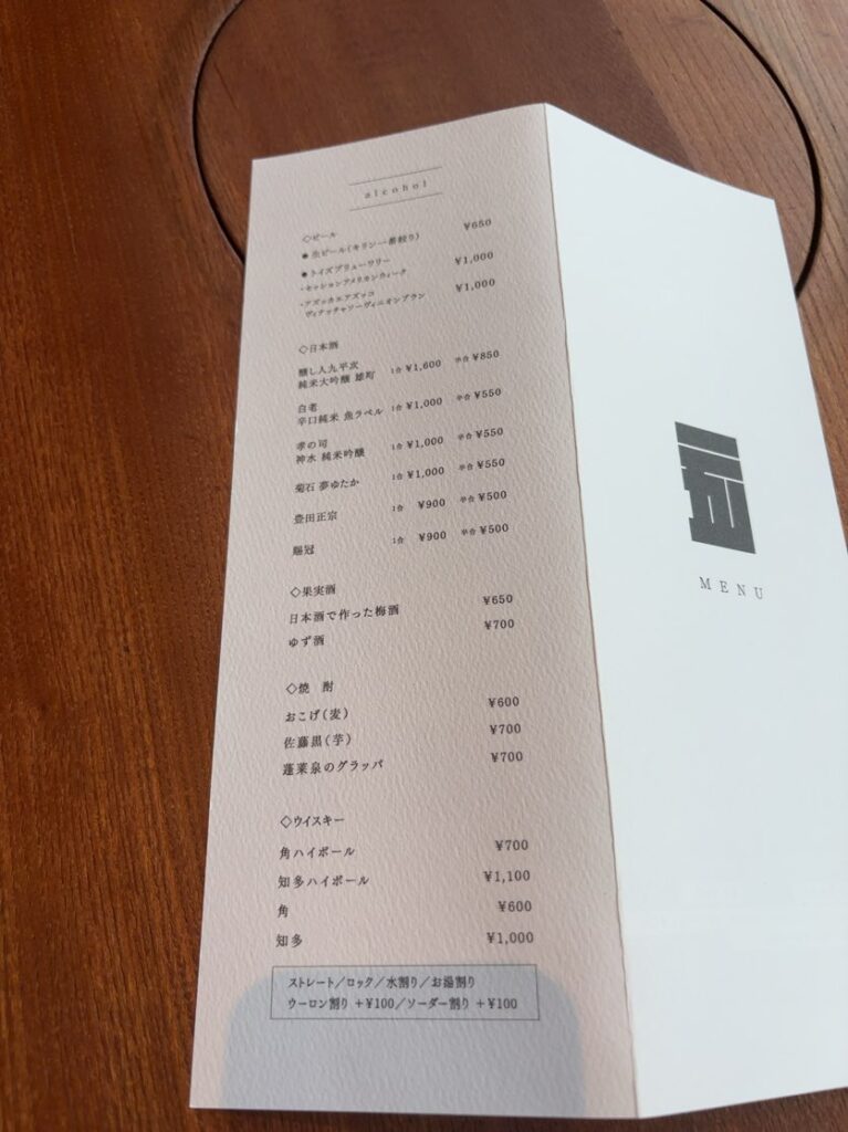 手巻き喫茶二巻（豊田市）　ドリンクメニュー