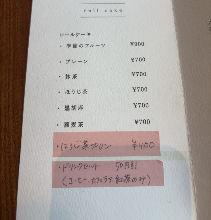 手巻き喫茶二巻（豊田市）　デザートメニュー