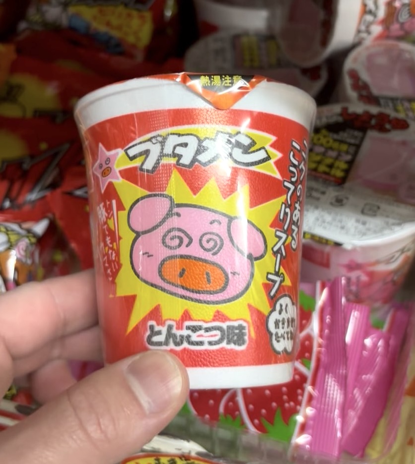 駄菓子屋つるた(豊田市) ぶためん