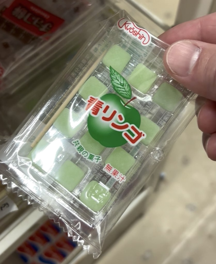 駄菓子屋つるた(豊田市) りんごのグミ