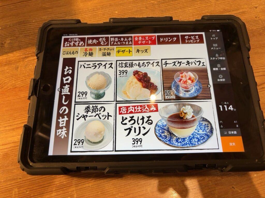 焼肉ホルモンたけ田 豊田店 その他メニュー