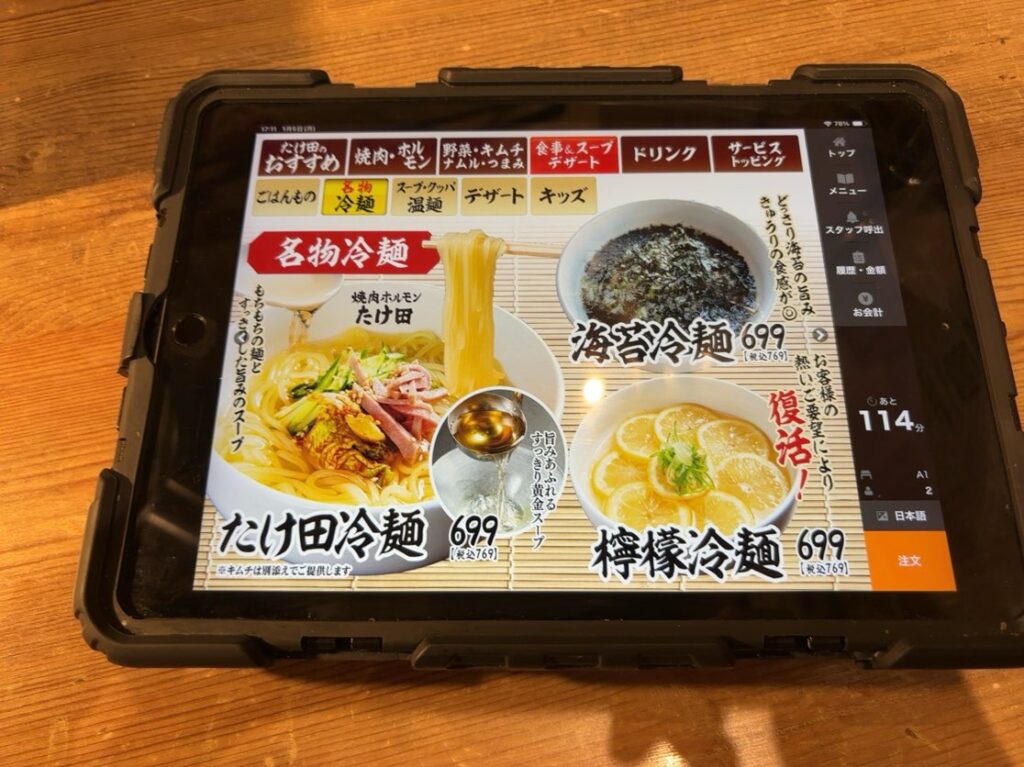 焼肉ホルモンたけ田 豊田店 その他メニュー