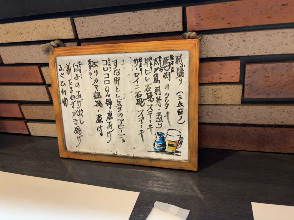 圭五（豊田市梅坪）　おすすめメニュー