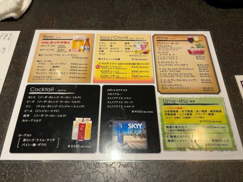 菜な蔵屋（豊田市）　ドリンクメニュー