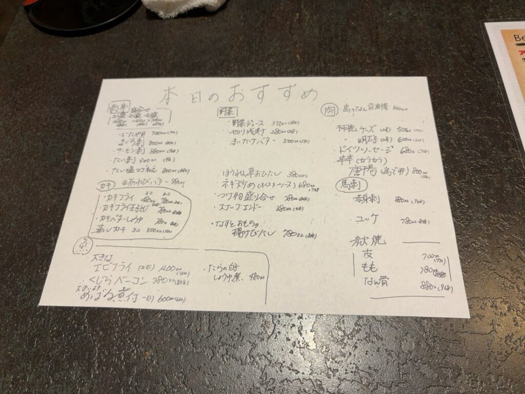 菜な蔵屋（豊田市）　おすすめメニュー