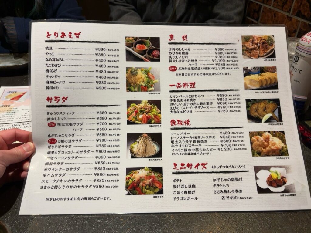 菜な蔵屋（豊田市）　グランドメニュー