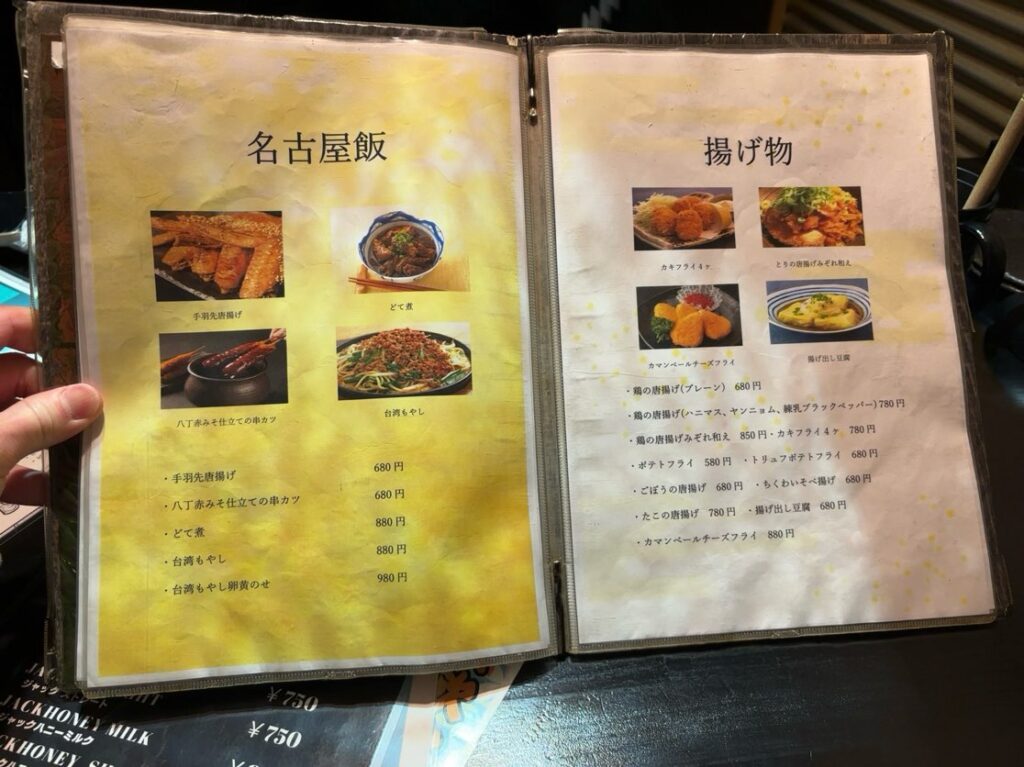 峻 (shun)豊田市駅 メニュー