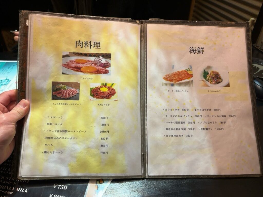 峻 (shun)豊田市駅 メニュー