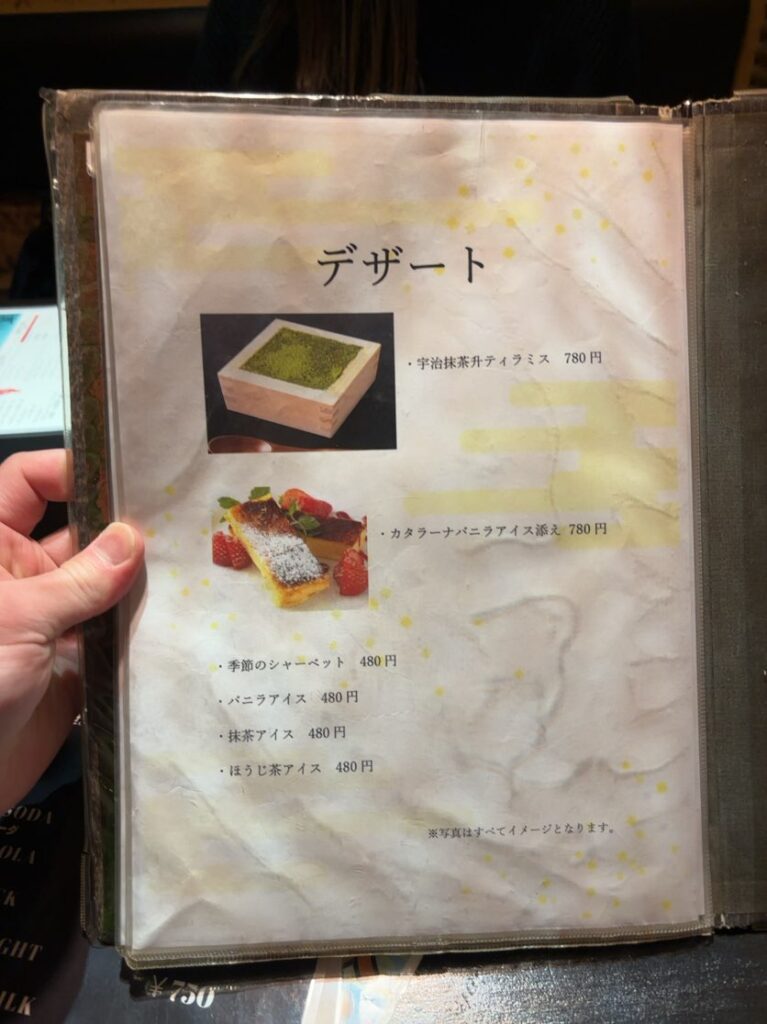 峻 (shun)豊田市駅 デザートメニュー