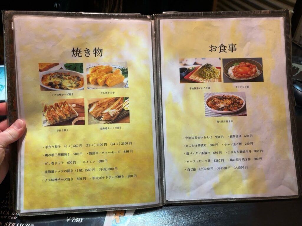 峻 (shun)豊田市駅 メニュー