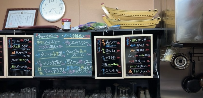 たけうち食堂（豊田市）　メニュー