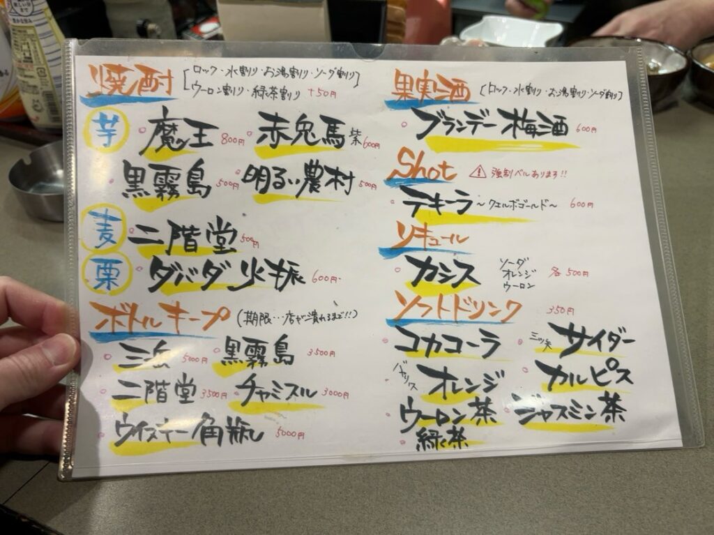 たけうち食堂（豊田市）　ドリンクメニュー