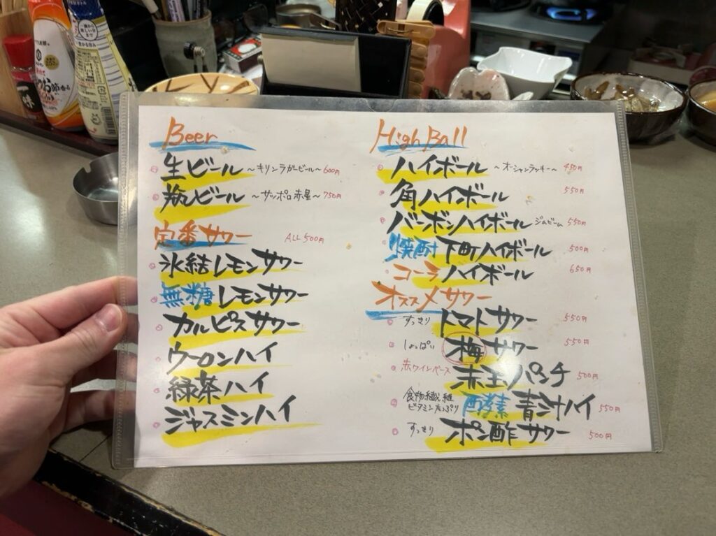 たけうち食堂（豊田市）　ドリンクメニュー