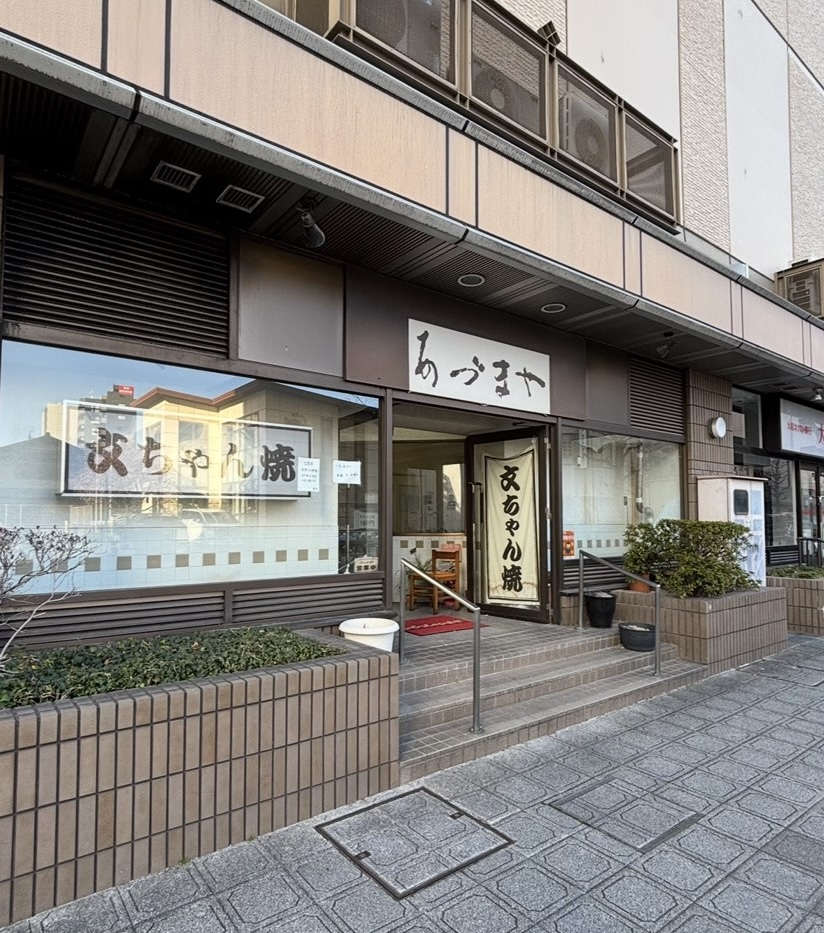 あづまや（豊田市）の外観