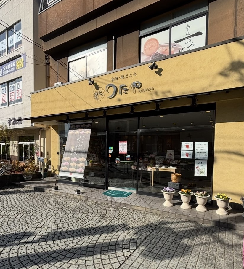 つたや製菓舗（豊田市）の外観